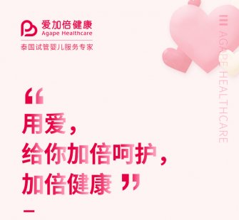 优生贝比-一站式试管婴儿服务平台